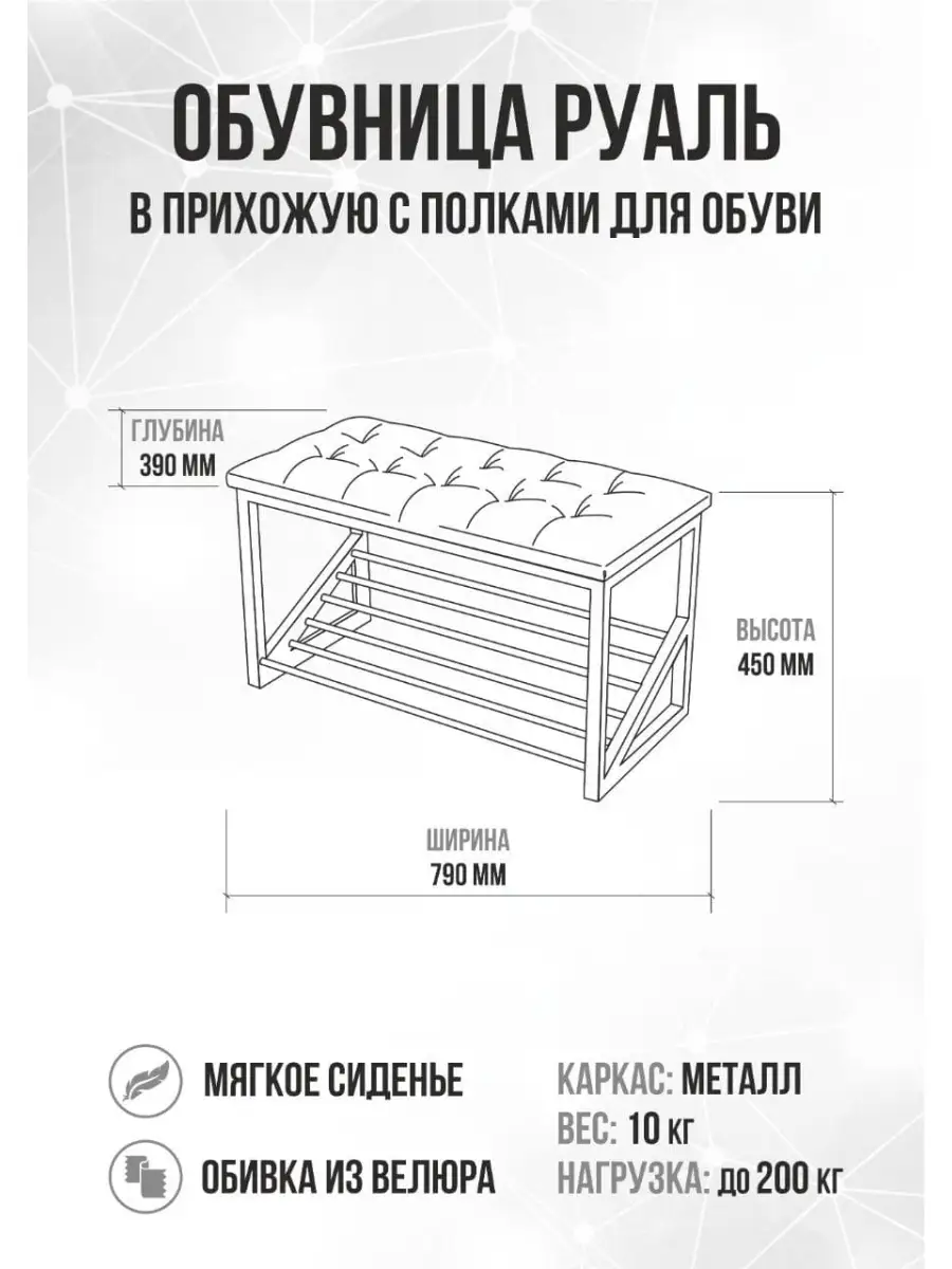 Обувница для дома MELWELLEN 14025411 купить в интернет-магазине Wildberries