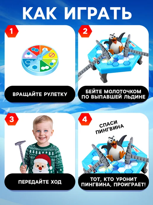 ЛАС ИГРАС Настольная обучающая игра на логику Спаси пингвина, голубой, фото 2