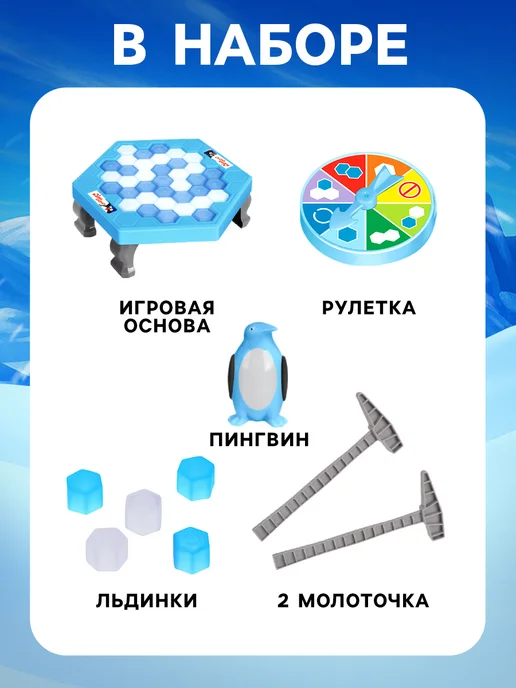 ЛАС ИГРАС Настольная обучающая игра на логику Спаси пингвина, голубой, фото 3