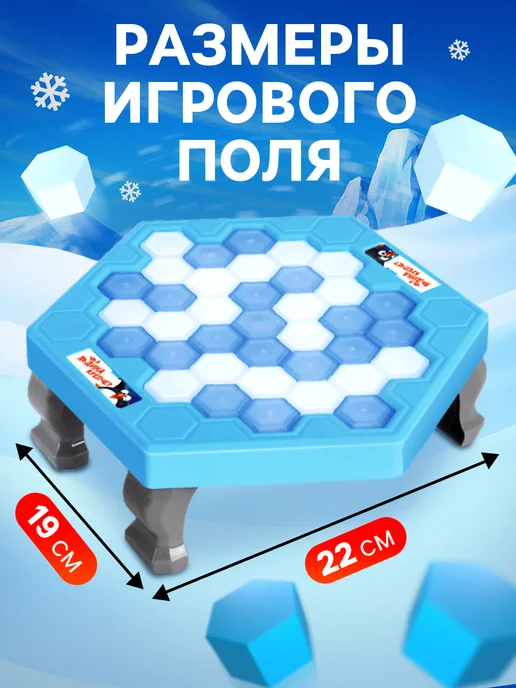 ЛАС ИГРАС Настольная обучающая игра на логику Спаси пингвина, голубой, фото 5
