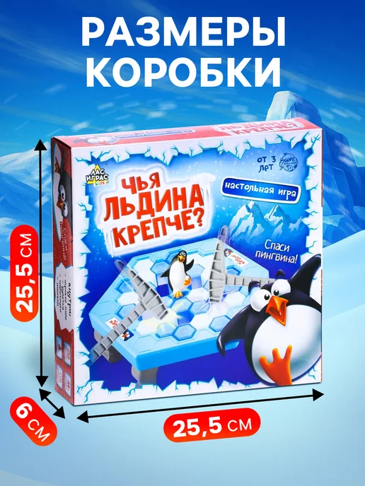 ЛАС ИГРАС Настольная обучающая игра на логику Спаси пингвина, голубой, фото 6