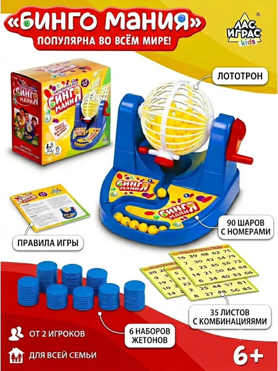 Настольная игра на развитие логики и счёта Бинго