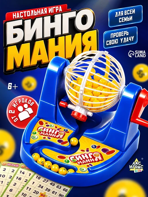 ЛАС ИГРАС Настольная игра Бинго лото, синий