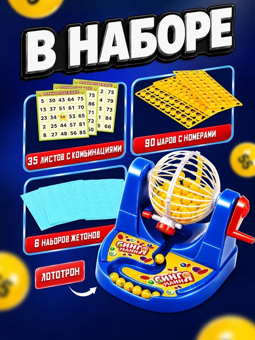 ЛАС ИГРАС Настольная игра Бинго лото, синий, фото 3