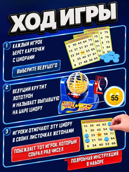 ЛАС ИГРАС Настольная игра Бинго лото, синий, фото 4