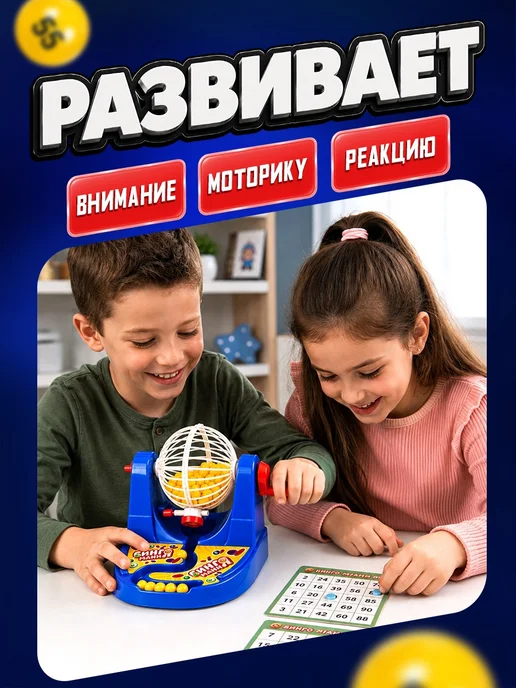ЛАС ИГРАС Настольная игра Бинго лото, синий, фото 5