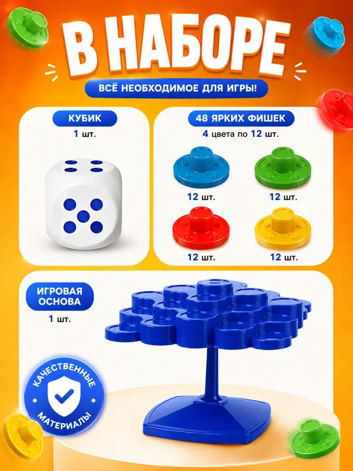 ЛАС ИГРАС Настольная игра для детей на баланс, синий, фото 3