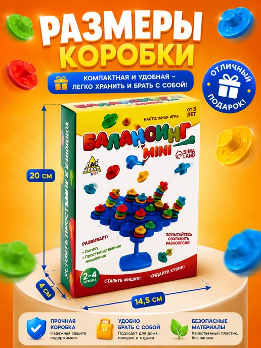 ЛАС ИГРАС Настольная игра для детей на баланс, синий, фото 4