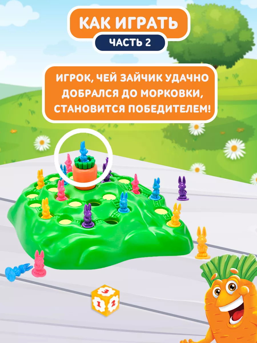 Настольная игра на везение Ушастые гонки выдерни моркову Лас Играс KIDS  14026382 купить за 743 ₽ в интернет-магазине Wildberries