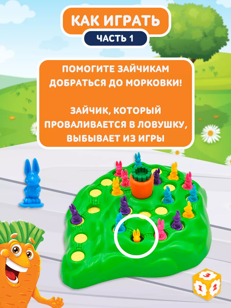 Настольная игра на везение Ушастые гонки выдерни моркову Лас Играс KIDS  14026382 купить за 743 ₽ в интернет-магазине Wildberries