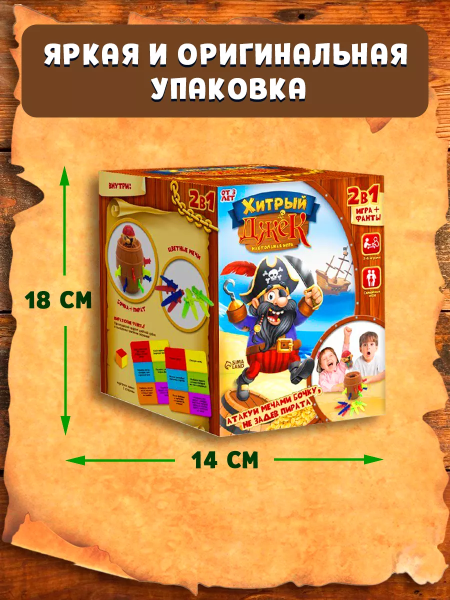 Настольная игра на везение Хитрый Джек Лас Играс KIDS 14026392 купить за  473 ₽ в интернет-магазине Wildberries