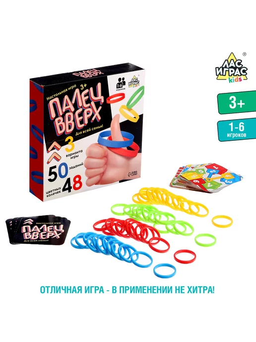 Сима-Ленд & ЛАС ИГРАС Настольная игра на скорость и внимание "Палец вверх", синий