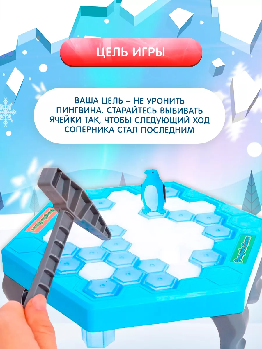 Настольная игра Чья льдина крепче Мини-версия Лас Играс KIDS 14026407  купить за 269 ₽ в интернет-магазине Wildberries