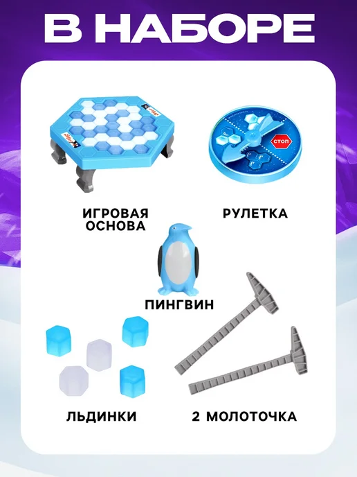 ЛАС ИГРАС Настольная игра Чья льдина крепче Мини-версия, голубой, фото 3