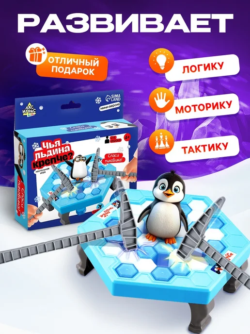 ЛАС ИГРАС Настольная игра Чья льдина крепче Мини-версия, голубой, фото 4