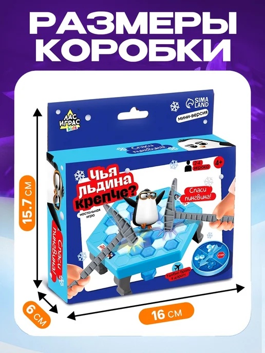 ЛАС ИГРАС Настольная игра Чья льдина крепче Мини-версия, голубой, фото 5