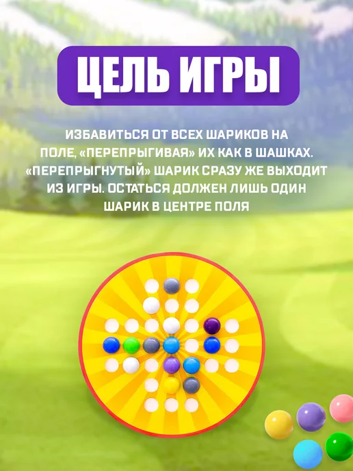 ЛАС ИГРАС KIDS Настольная игра для детей на логику Солитер, белый, фото 3