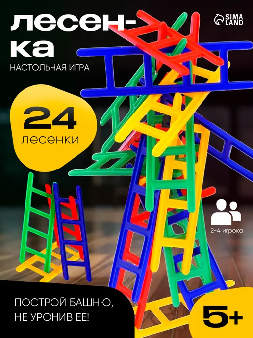 ЛАС ИГРАС Настольная игра Лесенки, синий