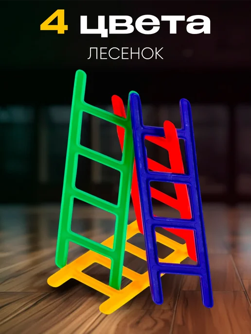 ЛАС ИГРАС Настольная игра Лесенки, синий, фото 4