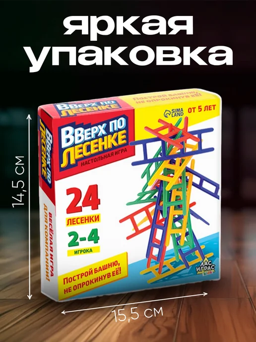 ЛАС ИГРАС Настольная игра Лесенки, синий, фото 6