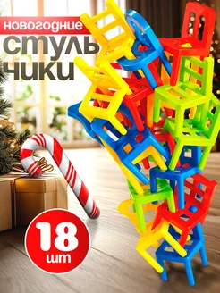 Развивающая Настольная игра Стульчики На 4 ногах 18шт ЛАС ИГРАС 14026434 купить за 158 ₽ в интернет-магазине Wildberries