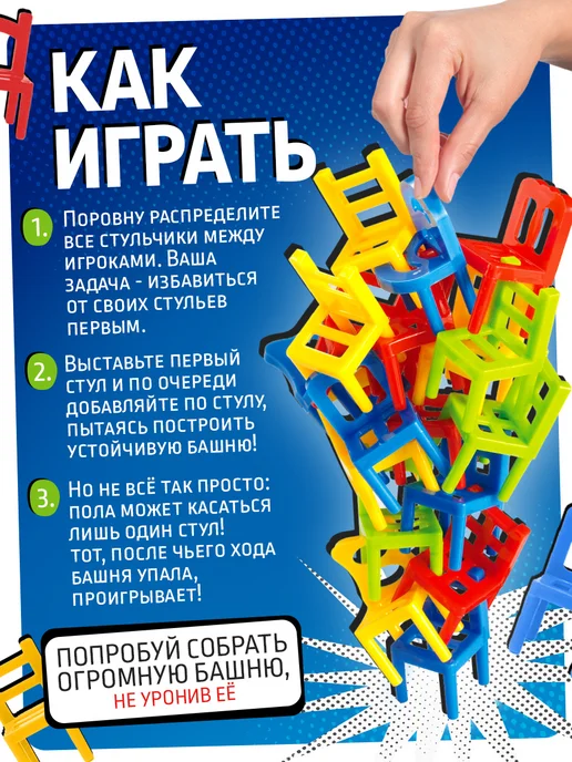 ЛАС ИГРАС Настольная игра Стульчики, синий, фото 2