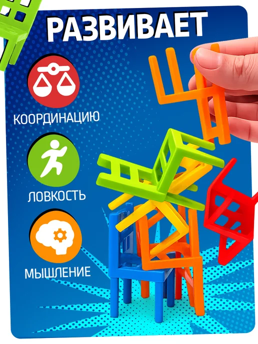 ЛАС ИГРАС Настольная игра Стульчики, синий, фото 4