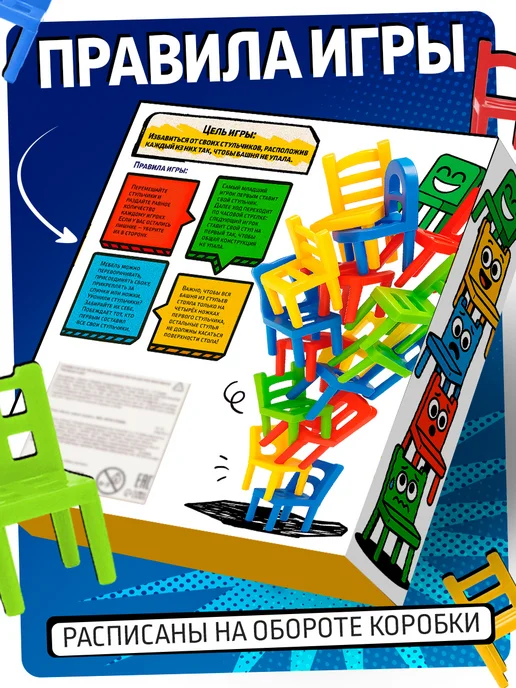 ЛАС ИГРАС Настольная игра Стульчики, синий, фото 5