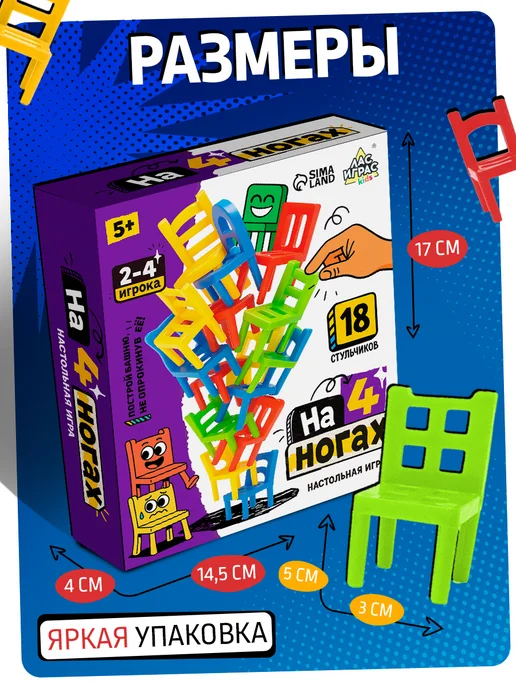 ЛАС ИГРАС Настольная игра Стульчики, синий, фото 6