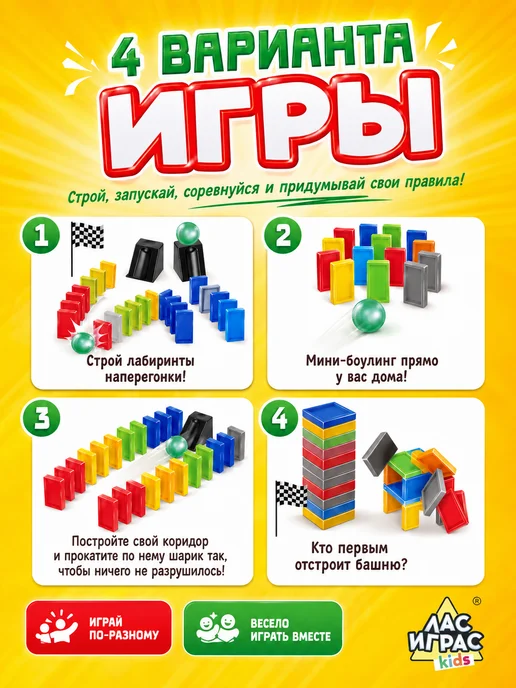ЛАС ИГРАС Настольная игра Домино, желтый, фото 2