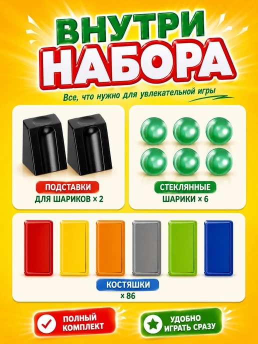 ЛАС ИГРАС Настольная игра Домино, желтый, фото 3