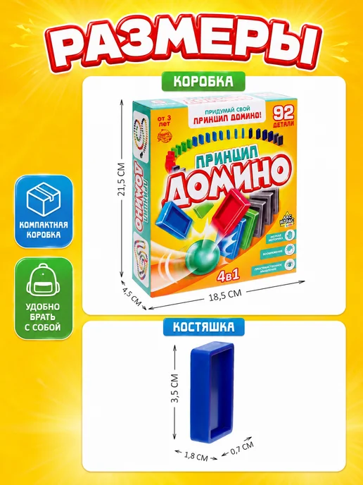 ЛАС ИГРАС Настольная игра Домино, желтый, фото 4