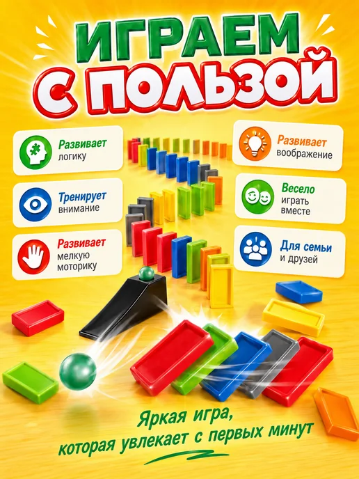 ЛАС ИГРАС Настольная игра Домино, желтый, фото 5