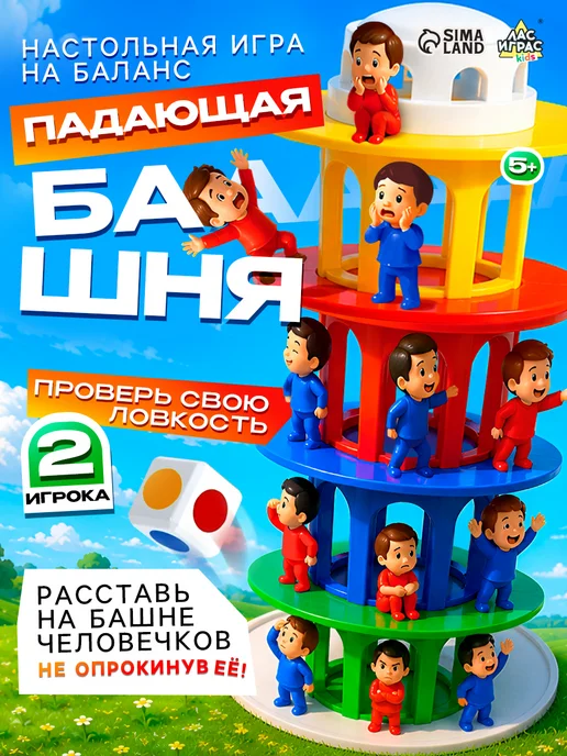 ЛАС ИГРАС Настольная игра на ловкость Падающая башня, синий