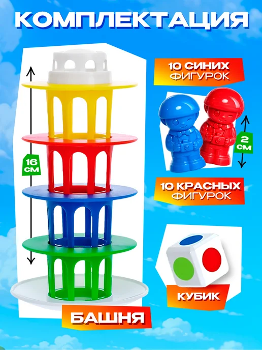 ЛАС ИГРАС Настольная игра на ловкость Падающая башня, синий, фото 2