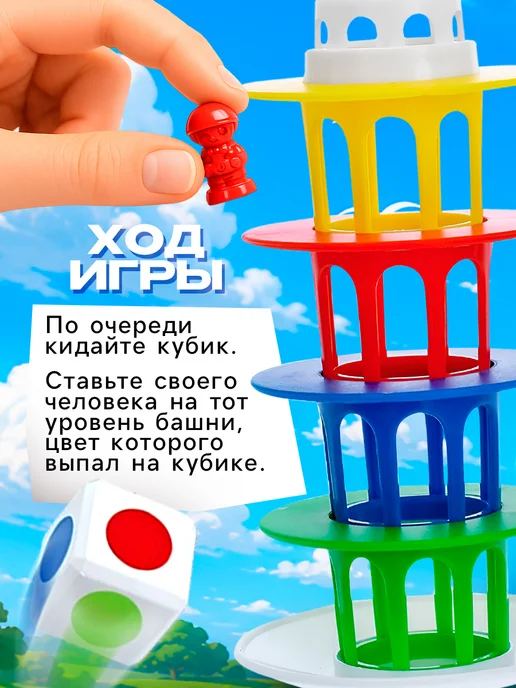 ЛАС ИГРАС Настольная игра на ловкость Падающая башня, синий, фото 4