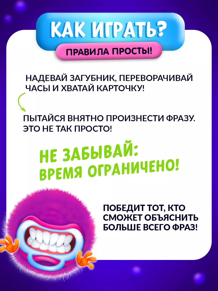 Настольная игра на скорость с загубниками Мой сосед-логопед Лас Играс KIDS  14026455 купить за 337 ₽ в интернет-магазине Wildberries