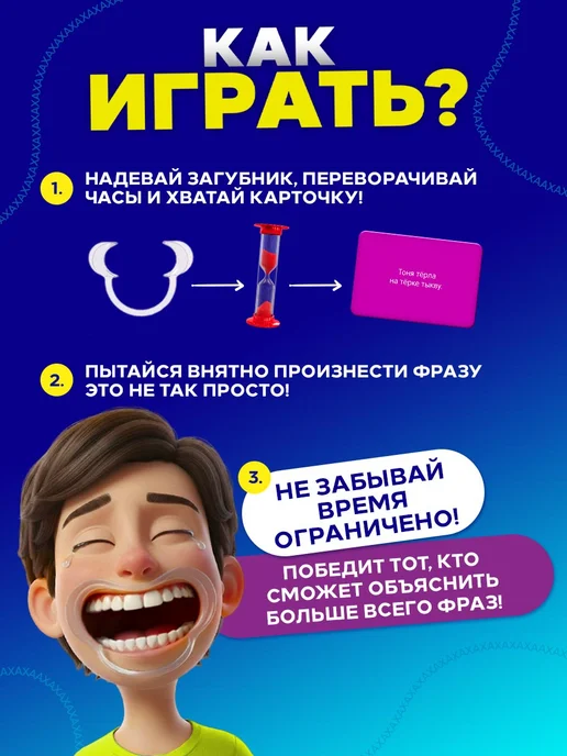 Сима-Ленд & ЛАС ИГРАС Настольная игра для компании с загубниками Мой сосед-логопед, зеленый, фото 3