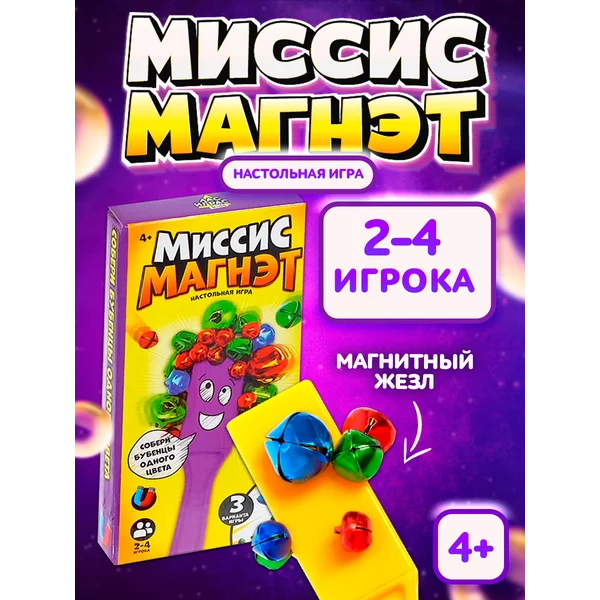 Настольная игра Миссис Магнэт с магнитным жезлом