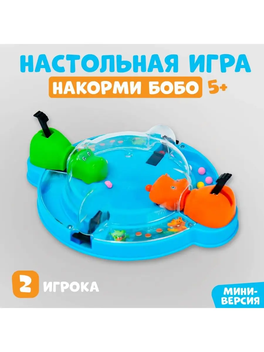 Настольная игра Накорми Бобо Мини версия Лас Играс KIDS 14026481 купить за  379 ₽ в интернет-магазине Wildberries