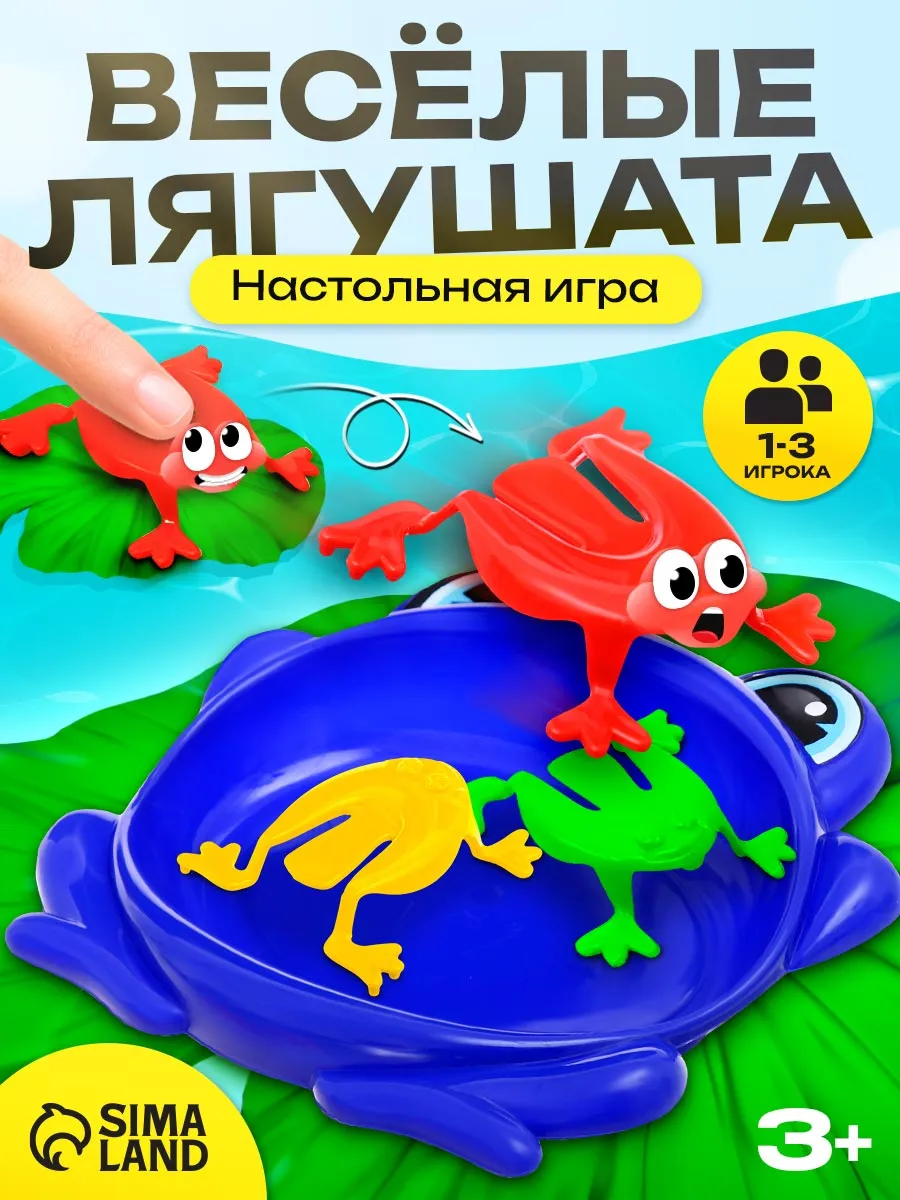 Настольная игра для детей Весёлые лягушата