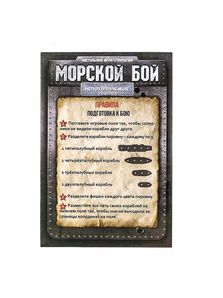 Настольная игра Морской бой на двоих Лас Играс KIDS 14026483 купить за 341  ₽ в интернет-магазине Wildberries