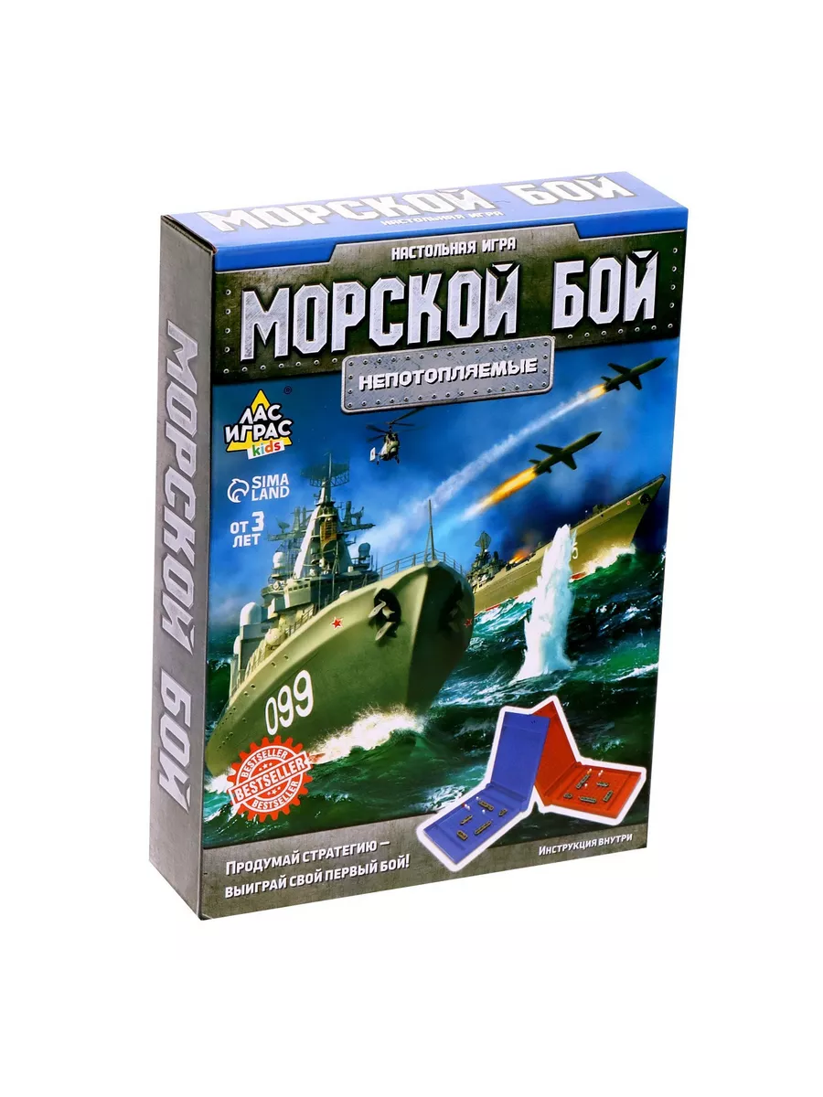 Настольная игра Морской бой на двоих Лас Играс KIDS 14026483 купить за 341  ₽ в интернет-магазине Wildberries