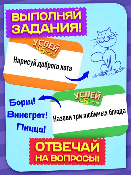 Сима-Ленд & ЛАС ИГРАС Настольная игра для детей Успей за 5 секунд, голубой, фото 2