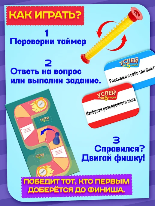 Сима-Ленд & ЛАС ИГРАС Настольная игра для детей Успей за 5 секунд, голубой, фото 3