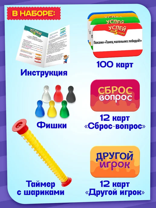 Сима-Ленд & ЛАС ИГРАС Настольная игра для детей Успей за 5 секунд, голубой, фото 6