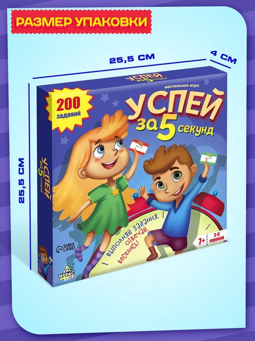 Сима-Ленд & ЛАС ИГРАС Настольная игра для детей Успей за 5 секунд, голубой, фото 7