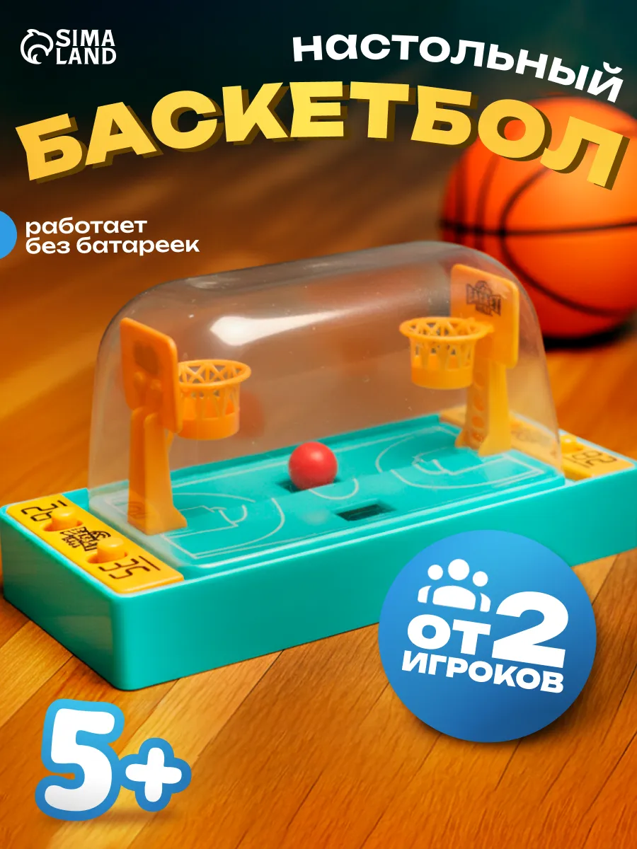Настольный баскетбол. Меткий бросок микс