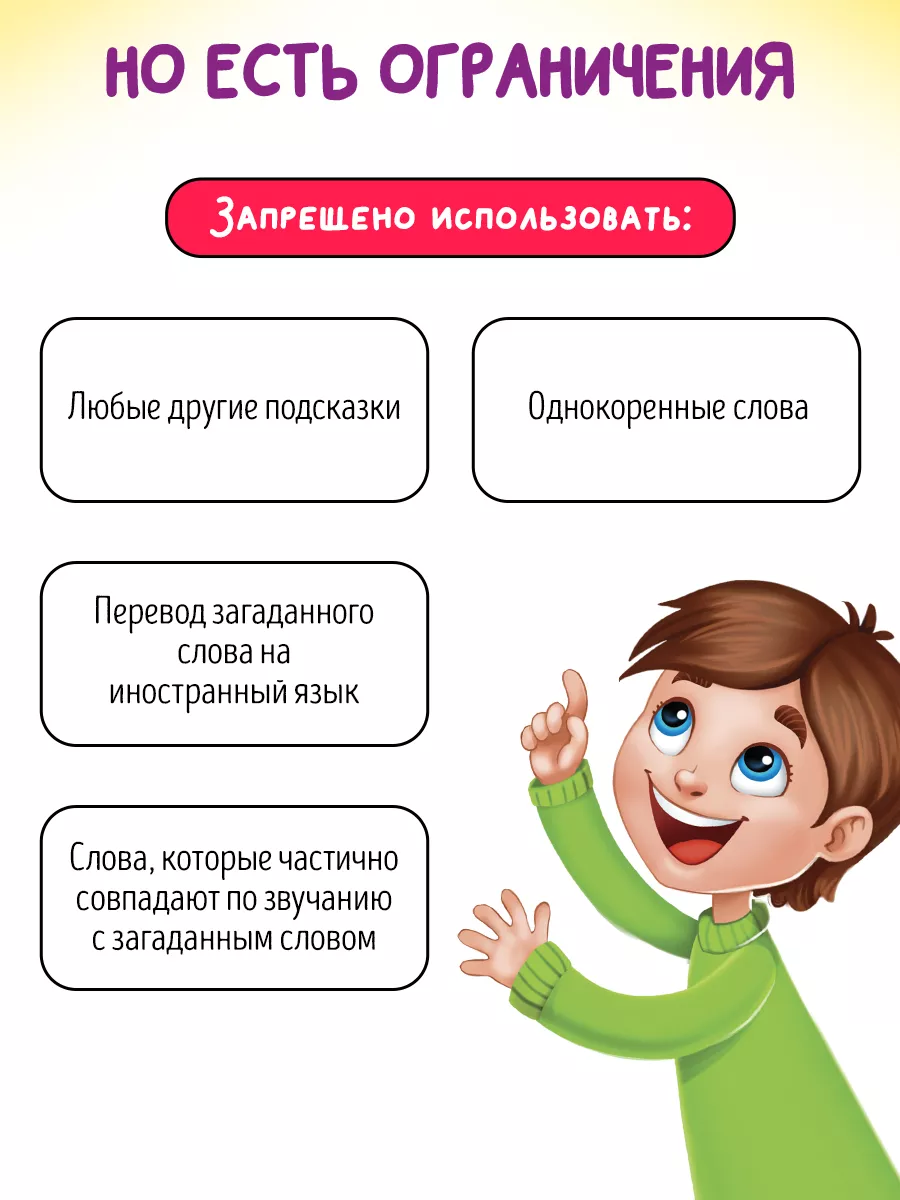 Настольная игра на угадывание слов Три слова на ответ Лас Играс KIDS  14026491 купить в интернет-магазине Wildberries