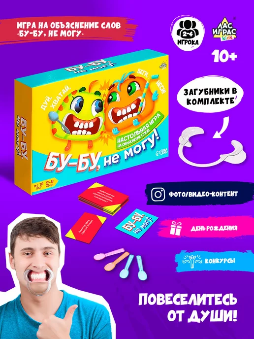 Сима-Ленд & ЛАС ИГРАС Настольная игра для детей загубники Бубу не могу, голубой